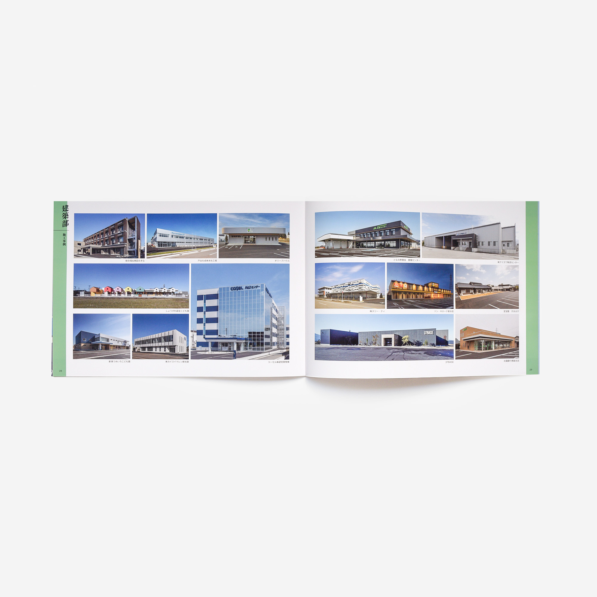 砺波工業株式会社 80周年記念誌 - YPP株式会社山田写真製版所
